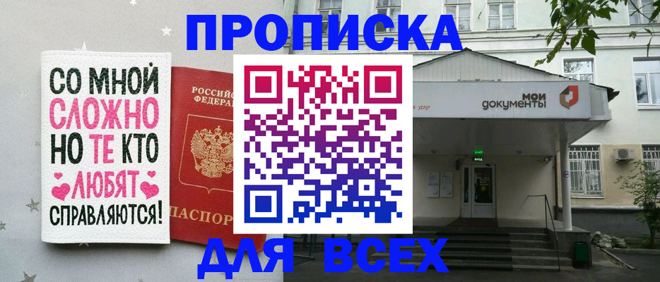 миграционный учет в Ливны