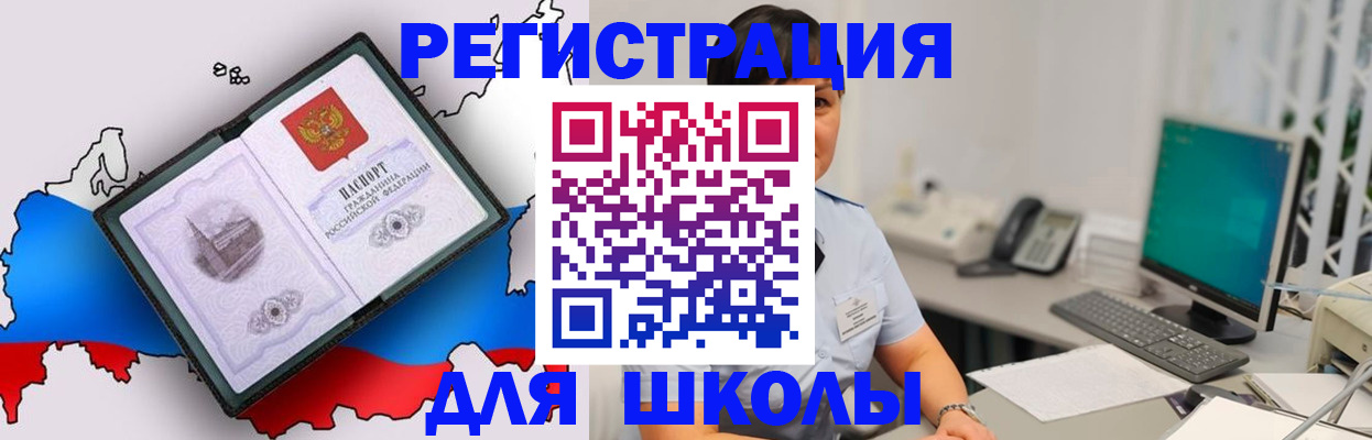 прописка в квартире в Ливны