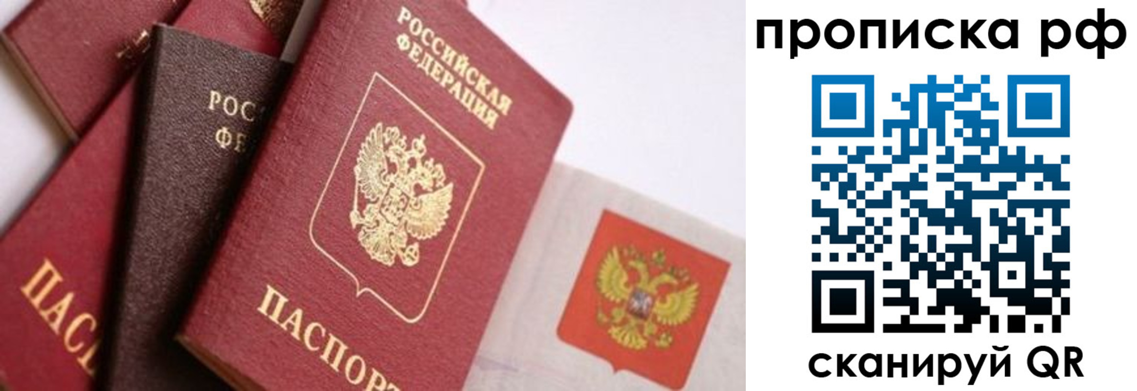 прописка ребенка в Ливны