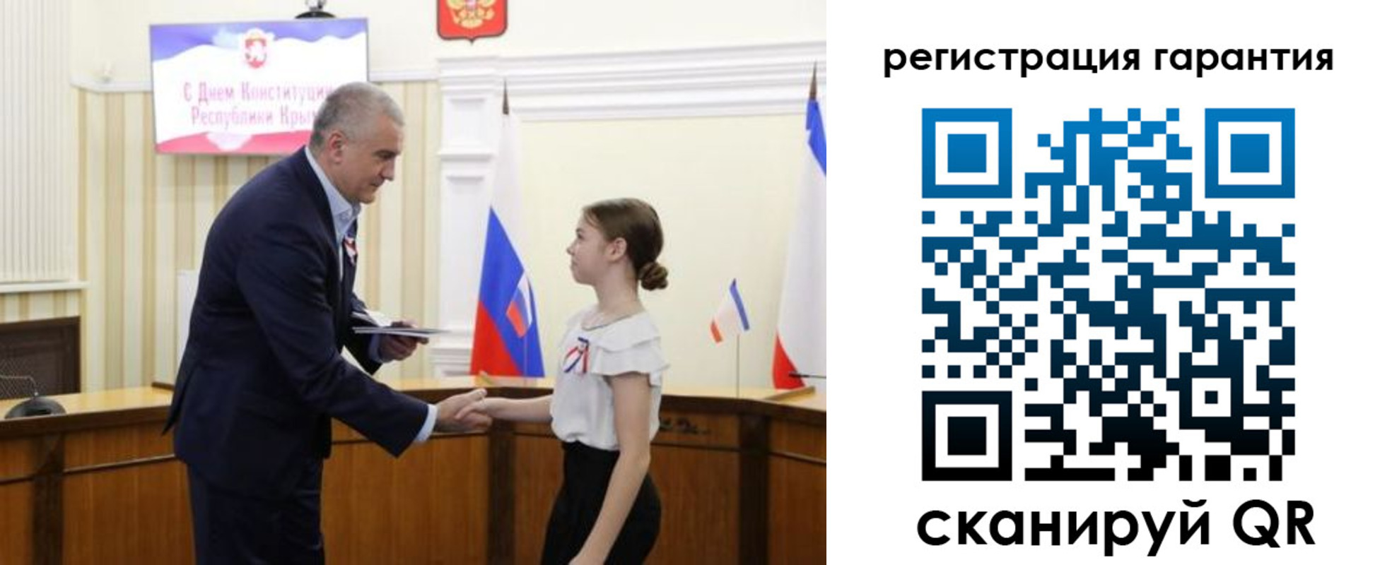 прописка для школы в Ливны