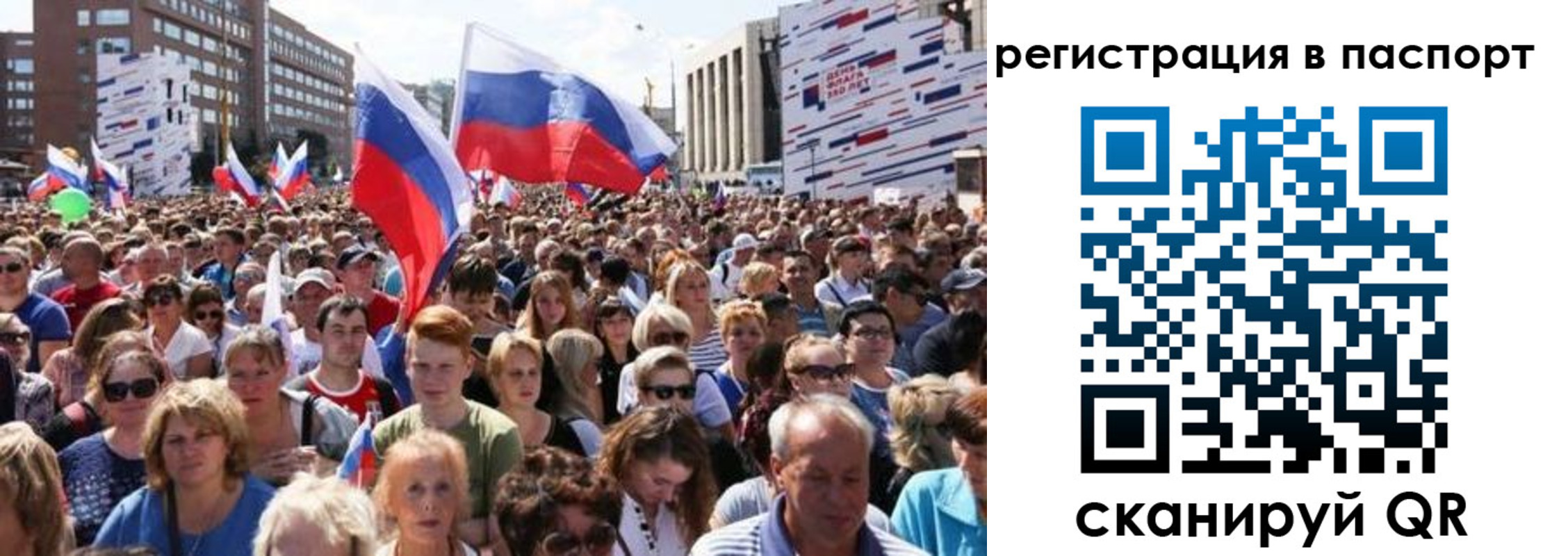 временная регистрация недорого в Ливны