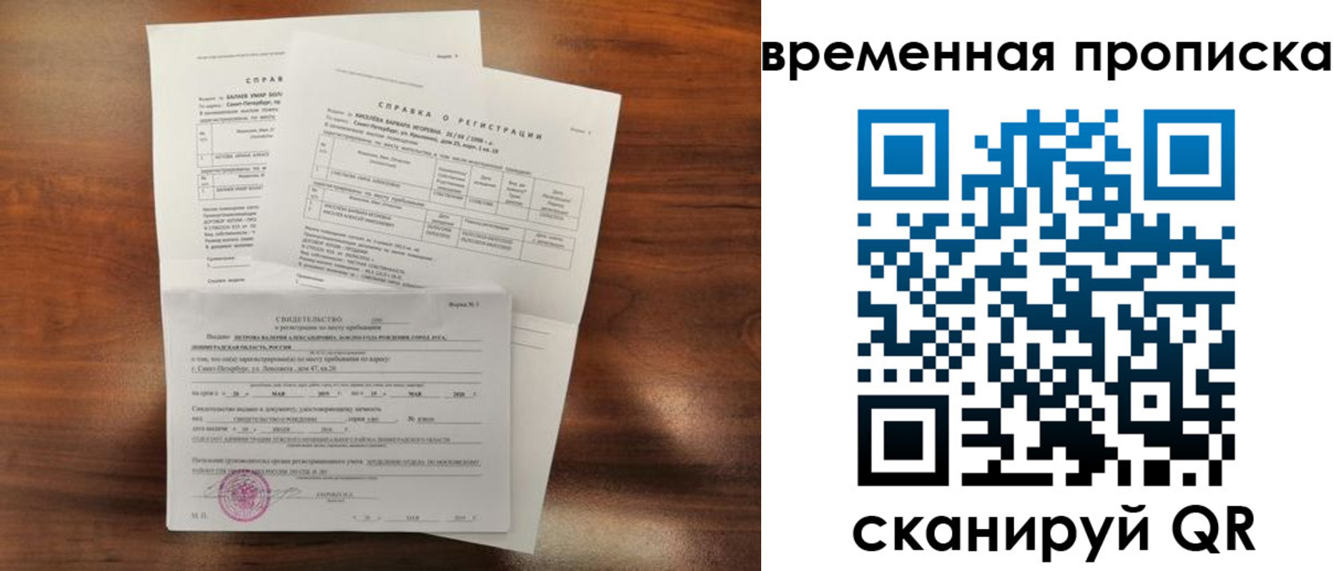прописка от собственника в Ливны