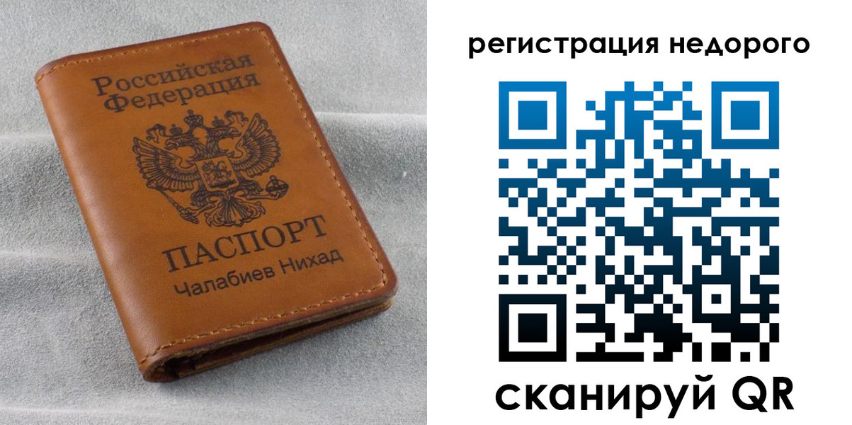 временная регистрация купить в Ливны