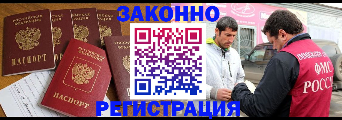 временная регистрация гарантия в Ливны