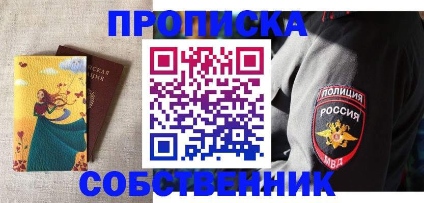 временная регистрация адрес в Ливны