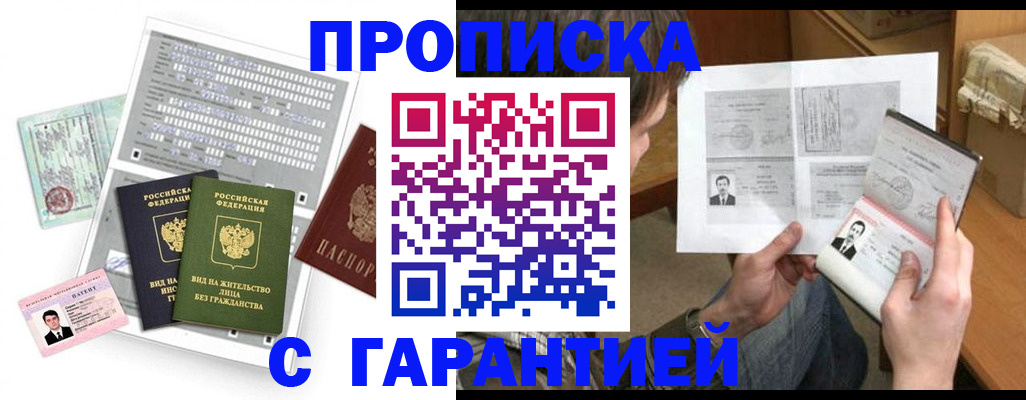 временная регистрация в Ливны