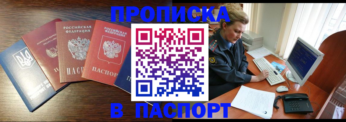 временная регистрация поиск в Ливны