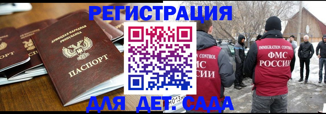 прописка ребенка в Ливны