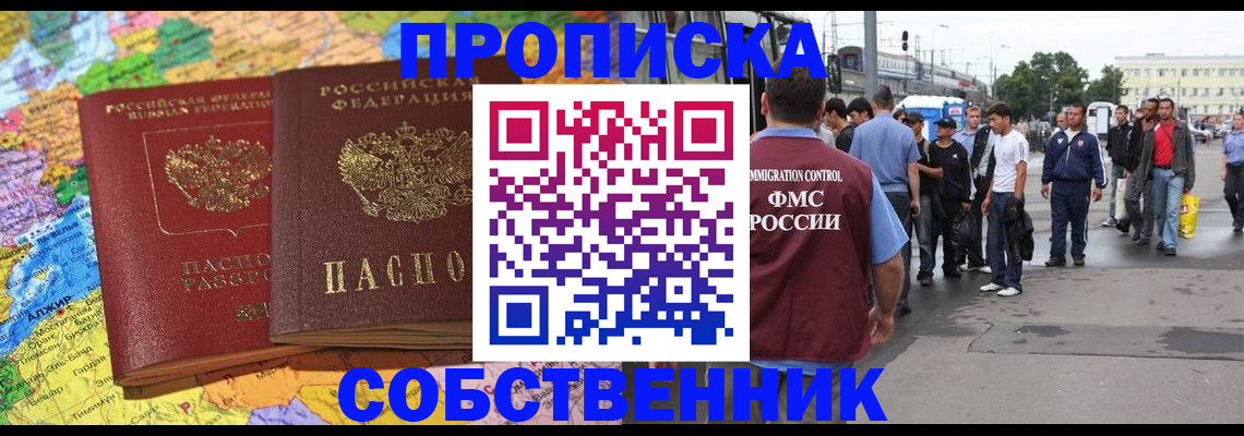 временная регистрация законно в Ливны
